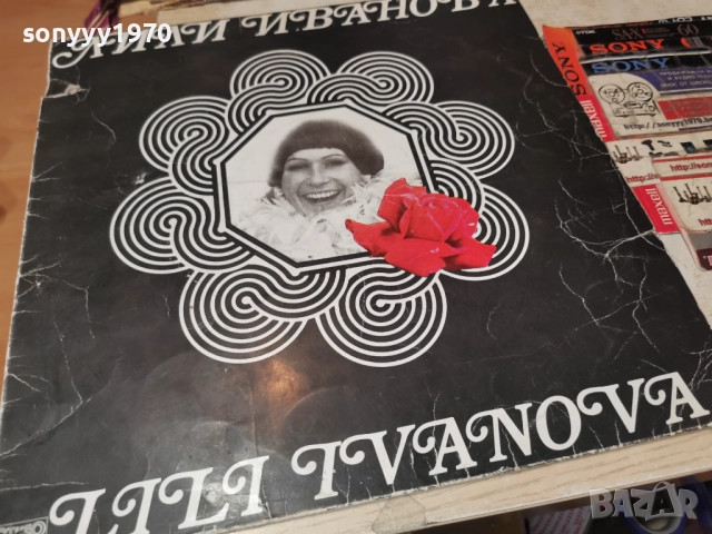 ЛИЛИ ИВАНОВА 1112251931, снимка 8 - Грамофонни плочи - 52741070