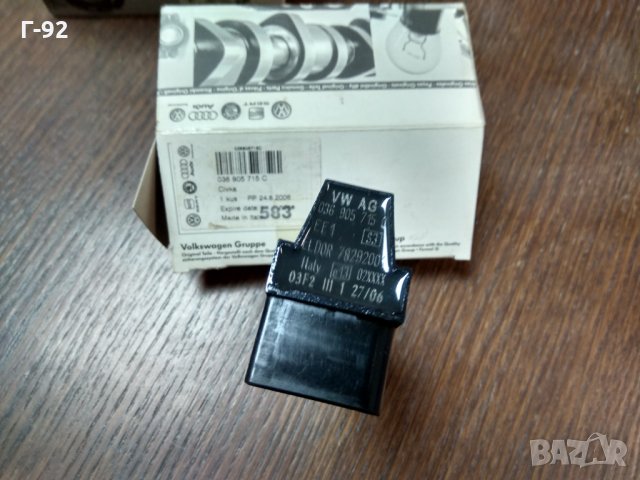 036905715C**NEU*VAG**БОБИНА ЗАПАЛВАНЕ**SKODA/SEAT 1.4/1.6 16V , снимка 2 - Части - 31774573