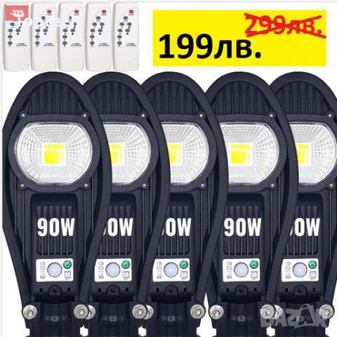 5 Броя Улична соларна лампа COBRA, LED 90W, снимка 1 - Соларни лампи - 30399180