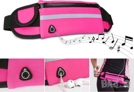 Светлоотразителна чантичка за спорт, колоездене, тичане, фитнес, туризъм, чанта за бягане, снимка 10 - Други спортове - 34296871