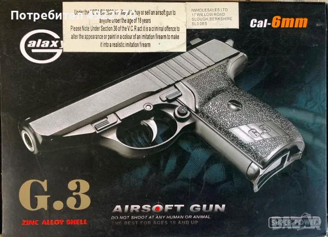 Метален Airsoft пистолет + 2000 топчета