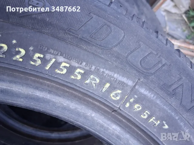 225 55 16 DUNLOP 2броя зимни RUN FLAT , снимка 4 - Гуми и джанти - 56297557