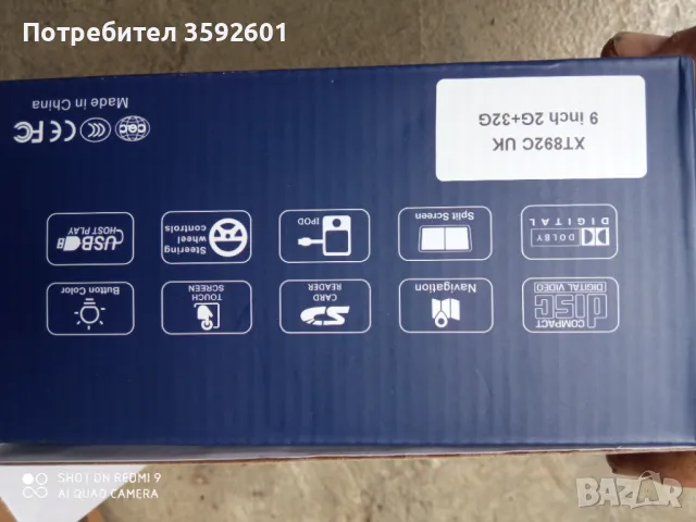 нови навигаций., снимка 6 - Навигация за кола - 48638797