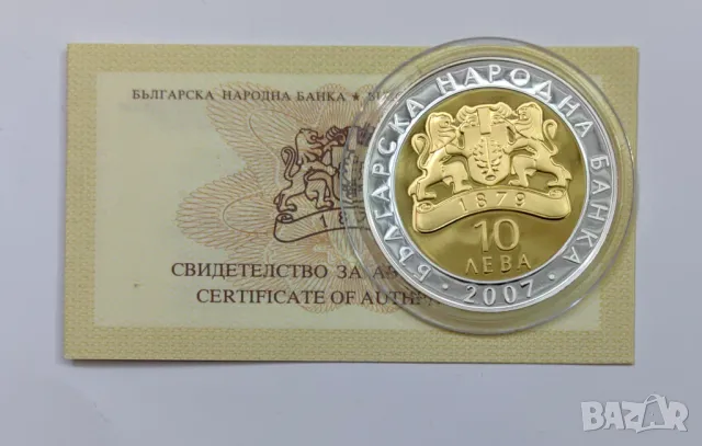 10 лева 2007 година - Пегас от Вазово, снимка 6 - Нумизматика и бонистика - 50202617