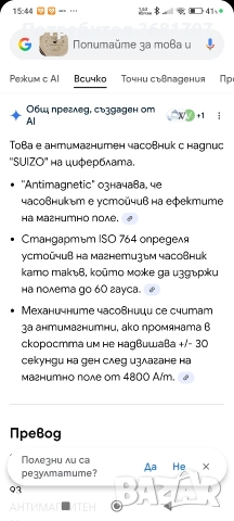 позлатен дамски часовник Suizo, снимка 5 - Дамски - 52958947