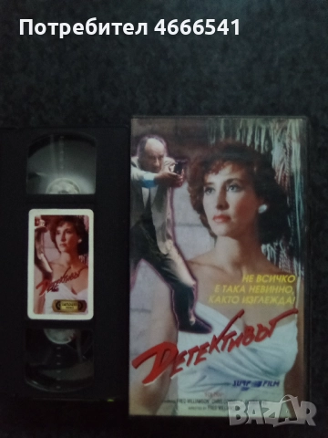 Продавам видеокасета цена 15 лева