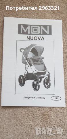 Продавам детска количка, снимка 8 - За бебешки колички - 40869313