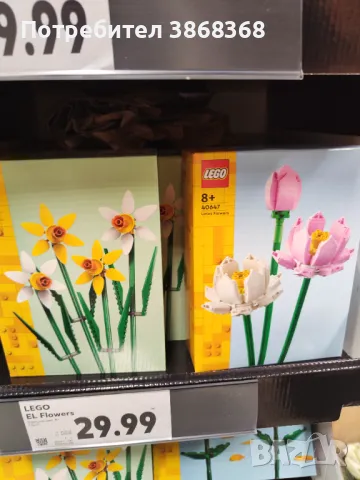 Лего цветя лотус