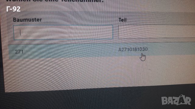 A2710181030**NEU**MERCEDES-BENZ**M271**ТРЪБАТА + КЛАПАН ЗА ОТТИЧАНЕ НА МАСЛОТО**, снимка 4 - Части - 42515502