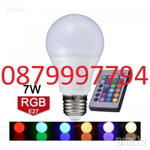 Цветна LED RGBW  крушка с дистанционно