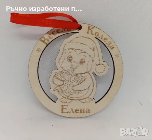 Дървена коледна декорация за елха, снимка 13 - Декорация за дома - 48174036
