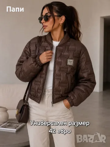 Дамски зимни якета 