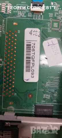 43PUS7100-12  715G7259-M0F-000-005T  715G6679-P02-002-002H    715G7111-P02-000-002H   6870C-0552A   , снимка 7 - Части и Платки - 48418844