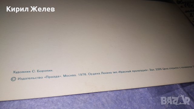 ЛОТ ТРИ КРАСИВИ ПОЩЕНСКИ КАРТИЧКИ РУСИЯ и ТУРЦИЯ 93226, снимка 11 - Филателия - 38572515