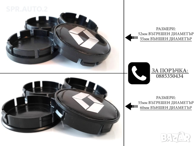 Капачки за джанти за Renault Рено / размери от 52мм 55мм 60мм / нови черни декоративни тапи