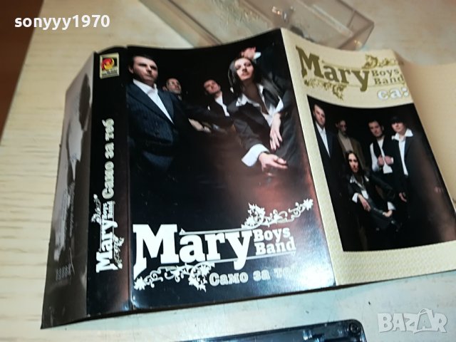 MARY BOYS BAND-САМО ЗА ТЕБ 0109221049, снимка 4 - Аудио касети - 37864874