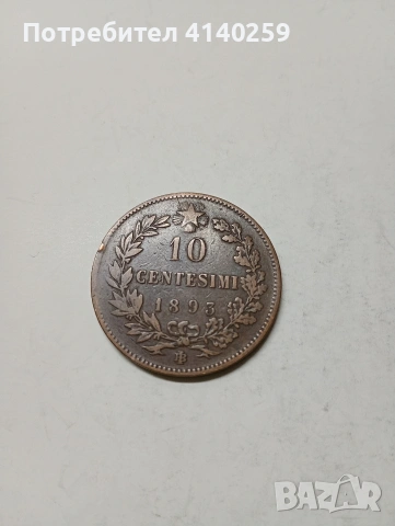 ИТАЛИЯ МОНЕТА 10 ЧЕНТЕЗИМИ 1893 Г 