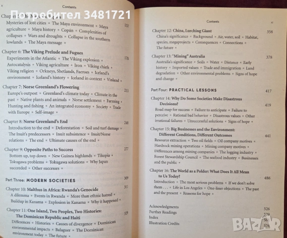 Колапс - как цивилизациите избират да загинат или успеят / Collapse, снимка 3 - Художествена литература - 54243911