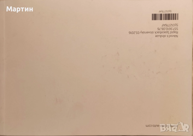 SKODA RAPID Ръководство за употреба _ Словенски език, снимка 6 - Специализирана литература - 52966111