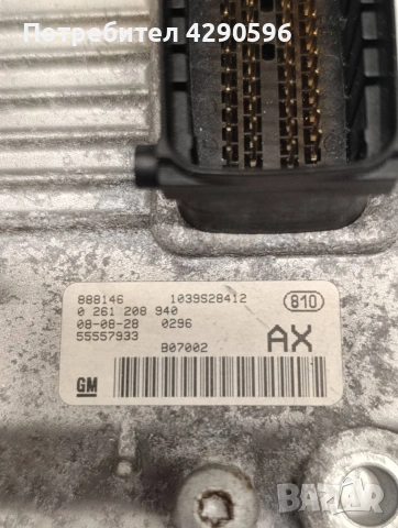 Компютър за Opel Corsa D 1.2 - 0261208940 / 55557933 / Опел Корса 1,2, снимка 2 - Части - 53236279