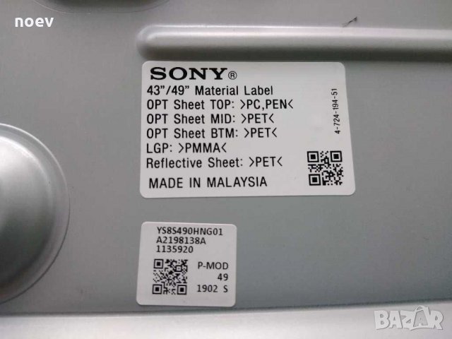 Led Driver 1-981-457-15 SONY KD49XF7096 , снимка 3 - Части и Платки - 30850959