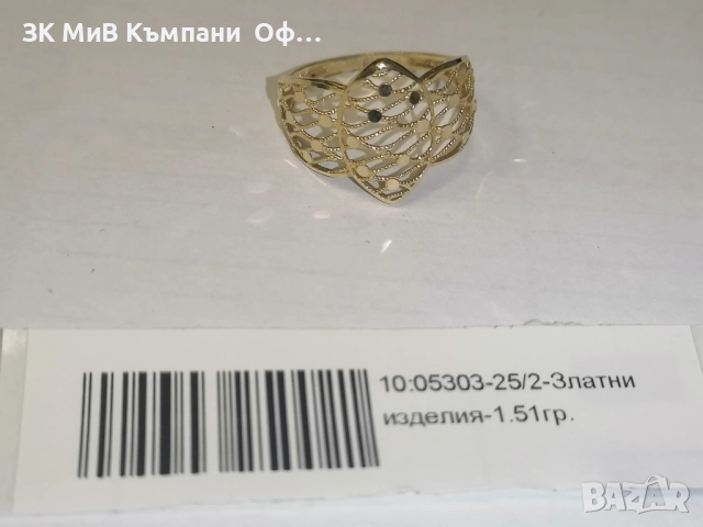 Златен дамски пръстен - 1.51гр. - 14К