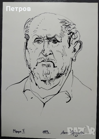 Рисунка, туш/перо, Антон Терзиев,1999