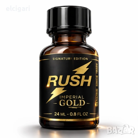 ПОПЪРС 24мл. – RUSH IMPERIAL GOLD