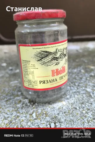 Малки бурканчета различни видове , снимка 3 - Буркани, бутилки и капачки - 56087216