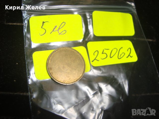 СТАР РЯДЪК МЕСИНГОВ ЖЕТОН 25062, снимка 4 - Нумизматика и бонистика - 34552983