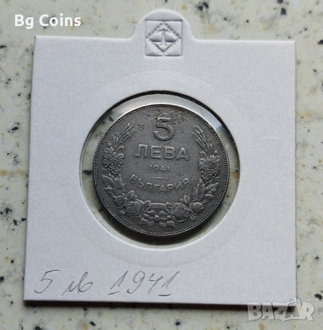 5 лева 1941
