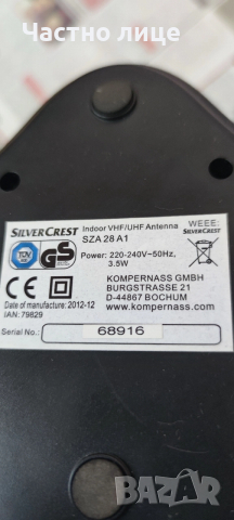 Стайна антена SİLVER CREST SZA 28 A1 DVB-T/T2, снимка 2 - Приемници и антени - 52615384