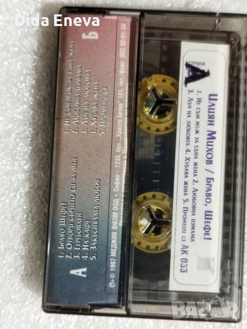 Аудио касетки с всякаква музика, снимка 16 - Аудио касети - 38819740