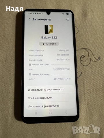 Samsung Galaxy S22-5G,256GB/8GB,Dual SIM,Black, снимка 5 - Samsung - 56047861