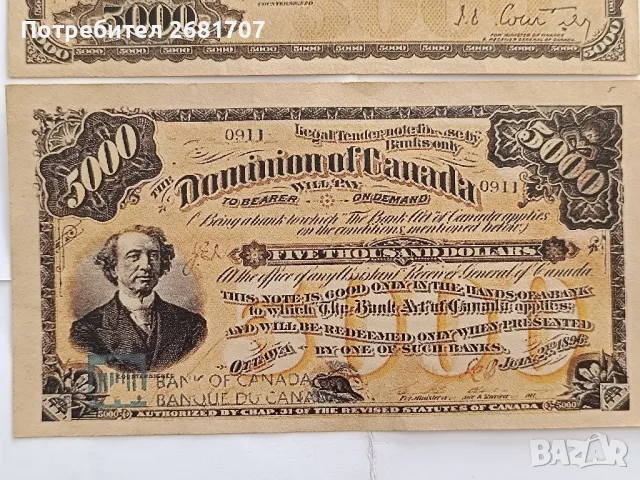 банкноти , снимка 3 - Нумизматика и бонистика - 48377679