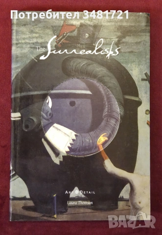 Сюрреалисти и техни произведения - визуален справочник / The Surrealists