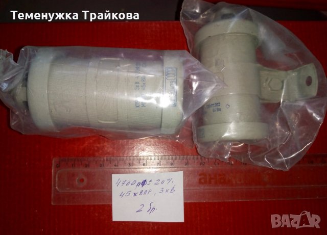 Високоволтови керам. кондензатори тип К15У-1, 2 и 3, снимка 2 - Друга електроника - 31891106