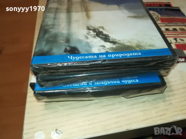 ВЕЛИКИТЕ ЧУДЕСА НА СВЕТА 3БР ДВД 1104251913, снимка 6 - DVD филми - 49862868