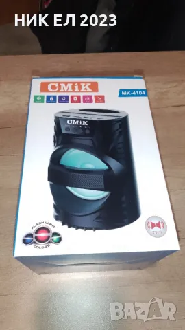 Светеща блутут колонка