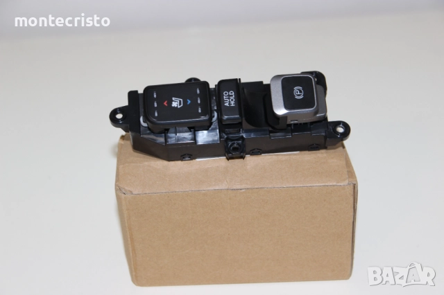 ✔️НОВ Бутон ръчна спирачка Hyundai Santa Fe (2013-2018г.) панел бутони, снимка 2 - Части - 52865007