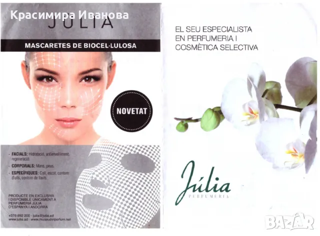 Prada Milano Infusion D'Iris (2015), снимка 4 - Дамски парфюми - 46417209