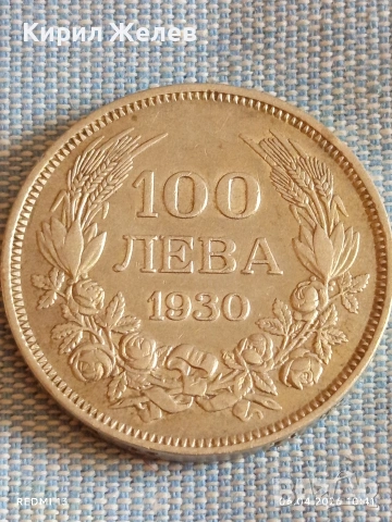 Сребърна монета 100 лева 1930г. Царство България Цар Борис трети 54524, снимка 2 - Нумизматика и бонистика - 54105446