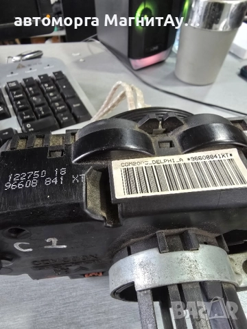 COM200X Лостчета светлини, мигачи и лентов кабел за Citroen Peugeot , снимка 2 - Части - 52000040