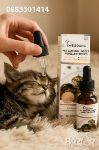 Капки против бълхи и външни паразити , снимка 2 - За кучета - 52041273