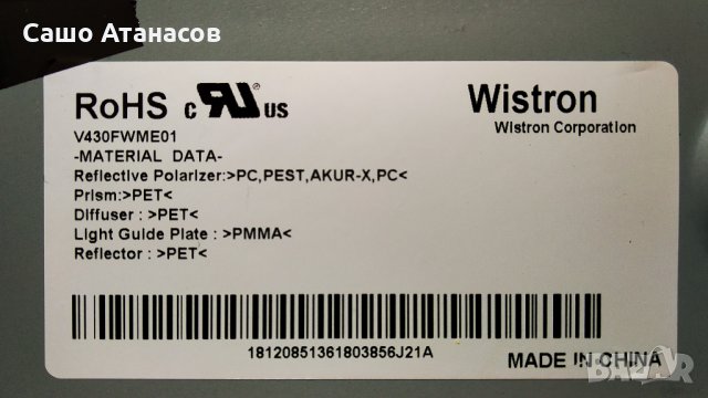 SONY KDL-43W808C със счупена матрица , 1-893-880-21 , 15STM6S-ABC02 , T550HVN08.2 , 1-458-854-11, снимка 6 - Части и Платки - 32190074