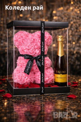 Вечно Мече (23 см) + Просеко Valdo 