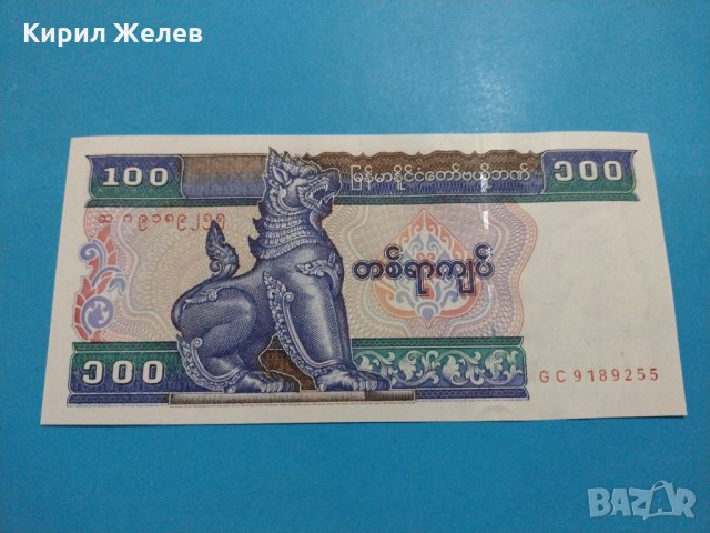 Банкнота Мианмар - много красива перфектна непрегъвана за колекция декорация - 18821, снимка 3 - Нумизматика и бонистика - 31177829