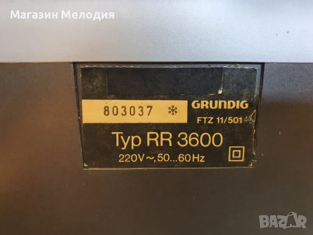 Радиокасетофон Grundig RR 3600 В отлично техническо и визуално състояние., снимка 18 - Радиокасетофони, транзистори - 49343657