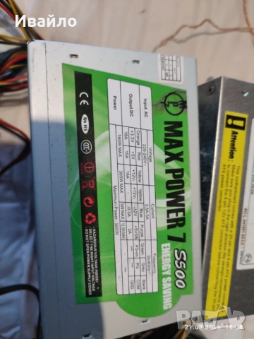 Компютърни захранвания, снимка 3 - Захранвания и кутии - 53927590