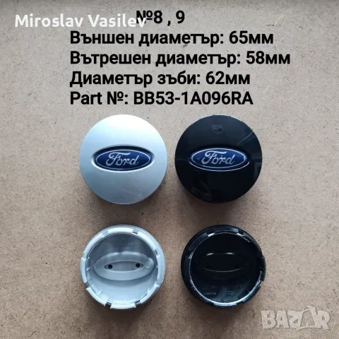 Капачки за джанти Форд Ford, снимка 5 - Аксесоари и консумативи - 50185761
